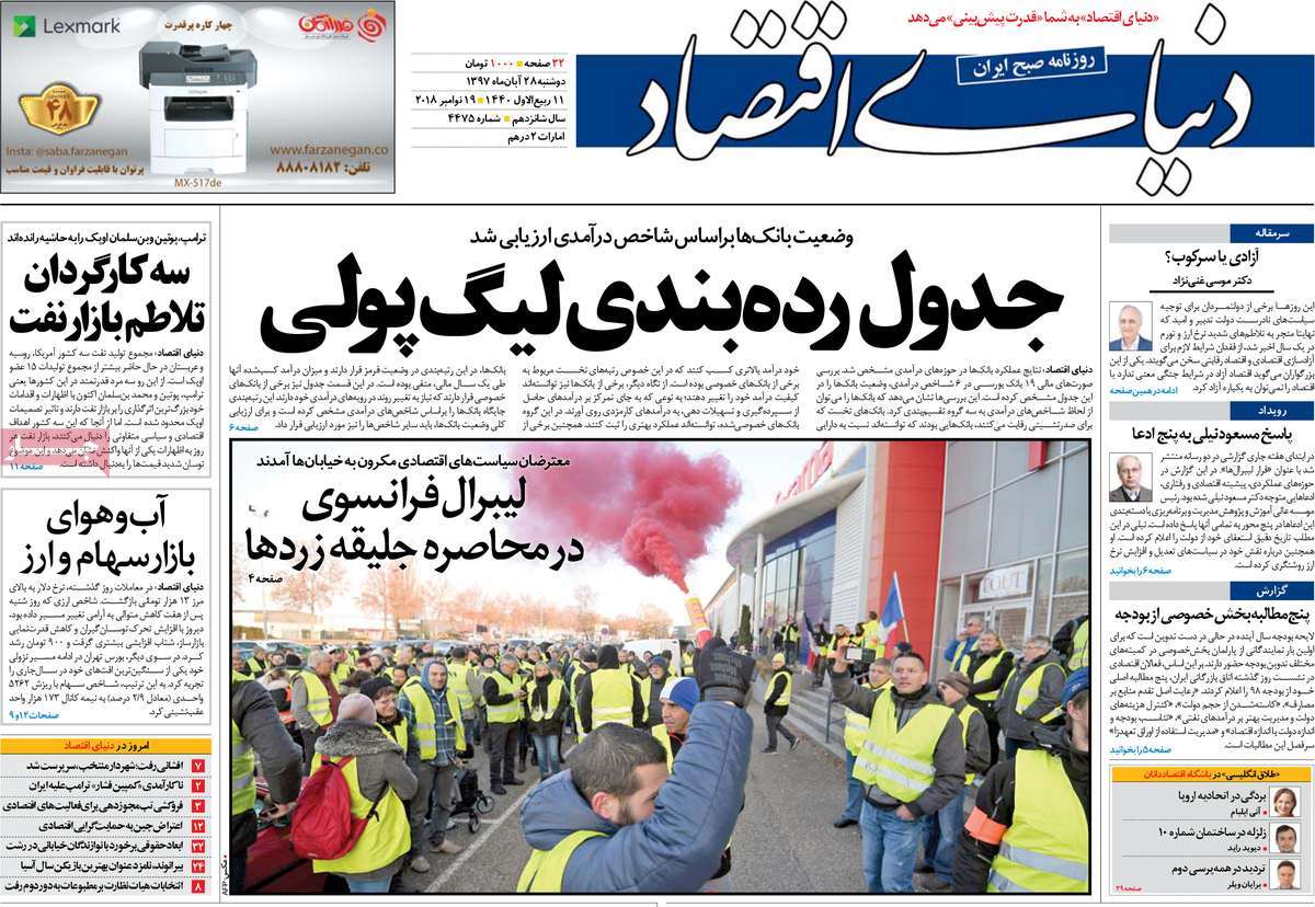 کیوسک مطبوعات/