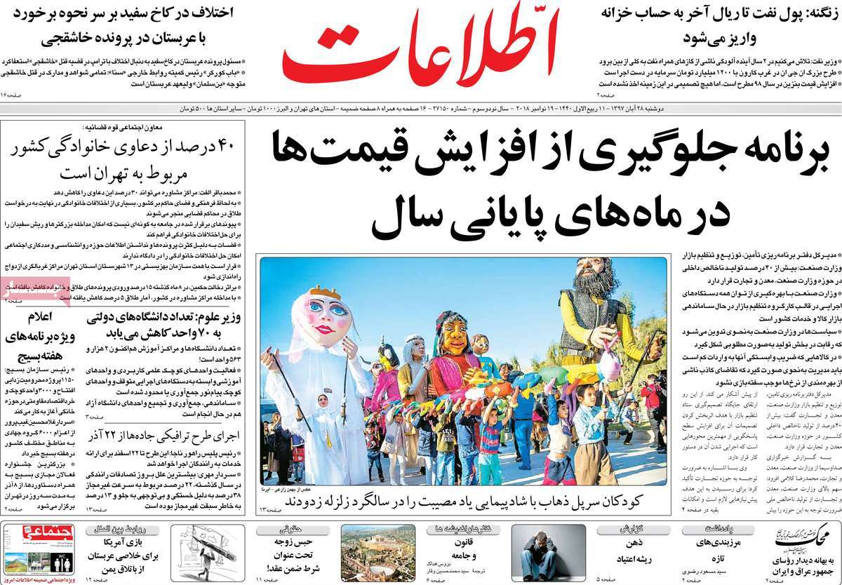 کیوسک مطبوعات/
