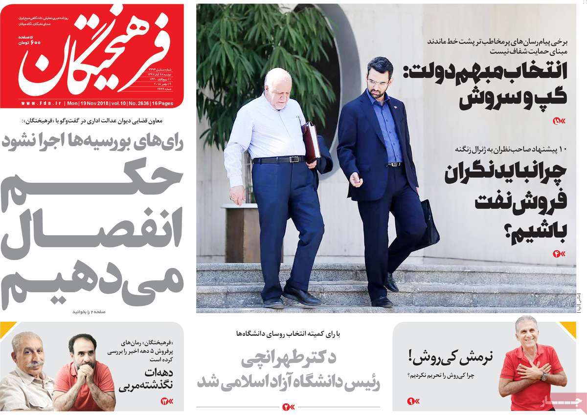 کیوسک مطبوعات/