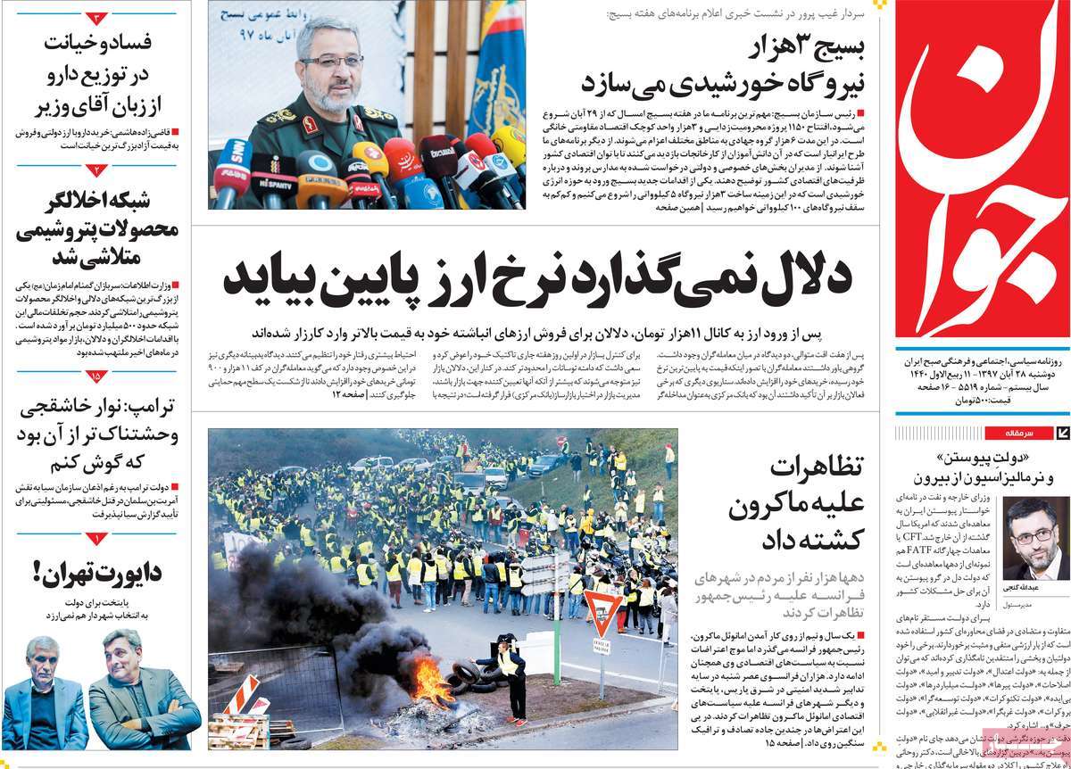 کیوسک مطبوعات/