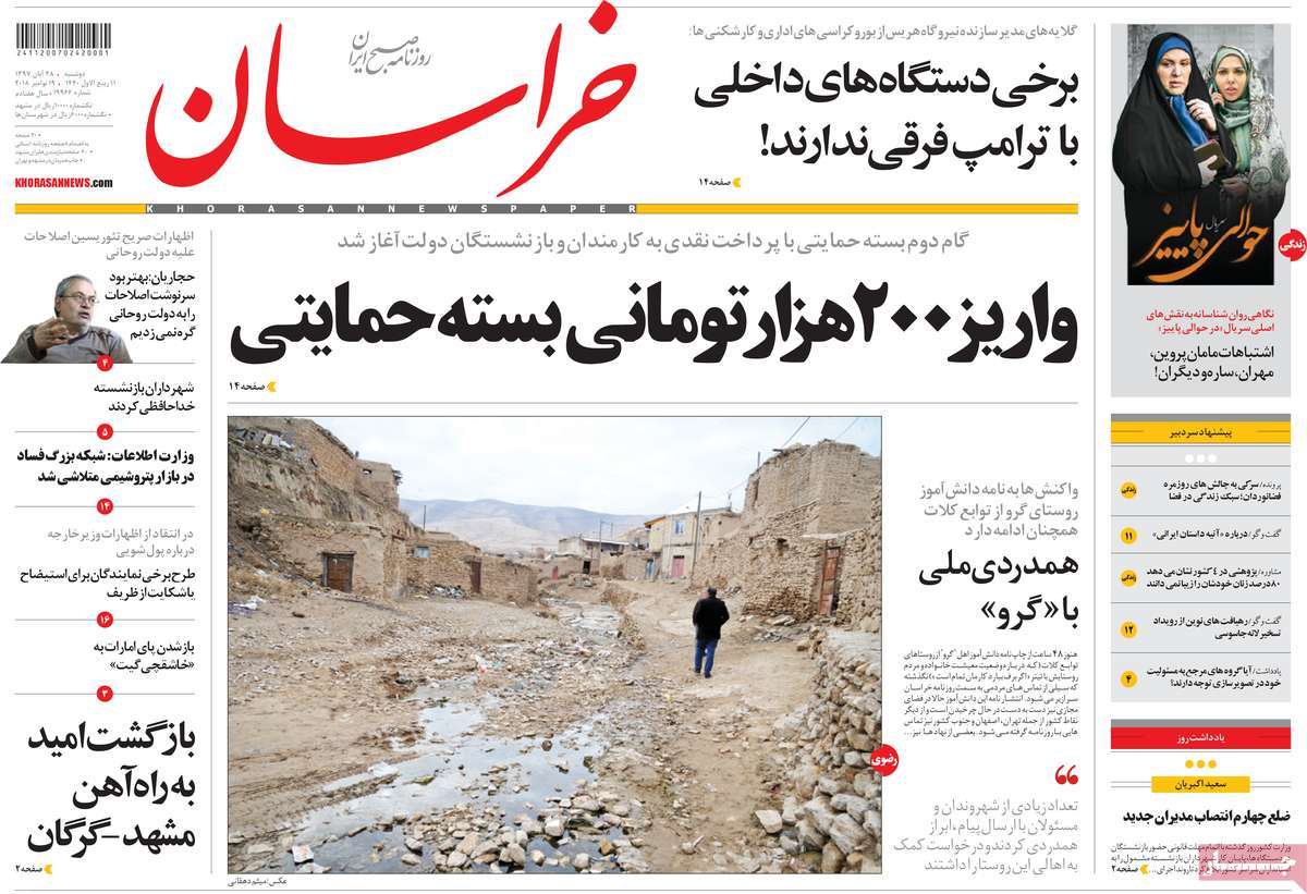 کیوسک مطبوعات/