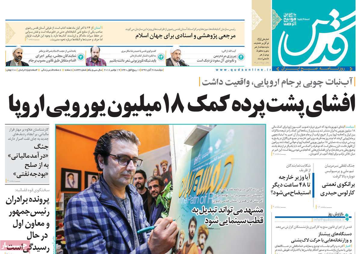 کیوسک مطبوعات/
