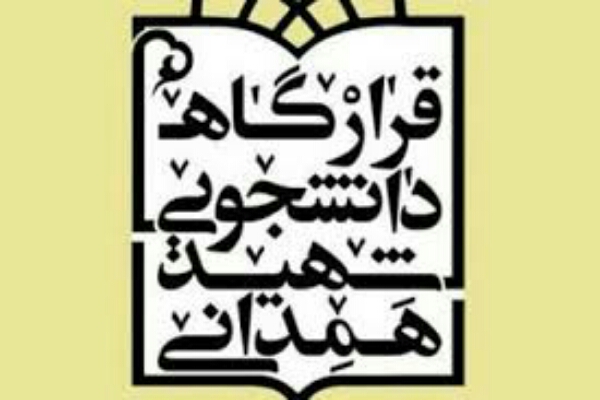 مطالبات قرارگاهی که به نتیجه نشست