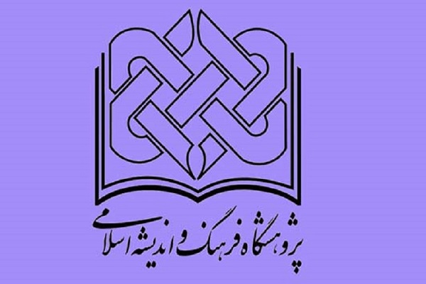 سومین پیش&zwnj;نشست همایش ملی فلسفه کلام برگزار می&zwnj;شود