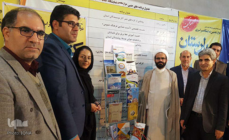 گزارش تصویری دوازدهمین نمایشگاه بزرگ کتاب لرستان