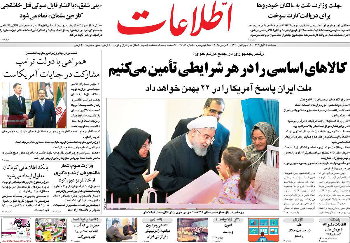 کیوسک مطبوعات/ کیوسک مطبوعات/