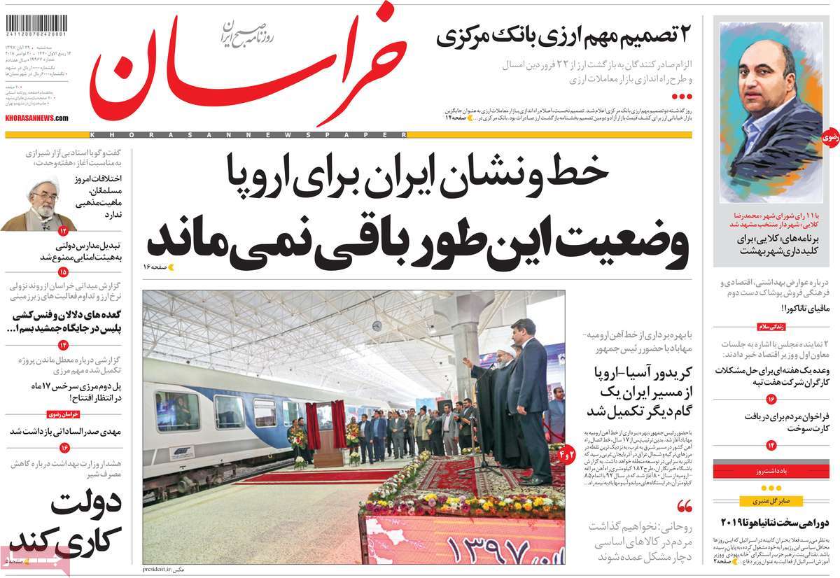 کیوسک مطبوعات/ کیوسک مطبوعات/