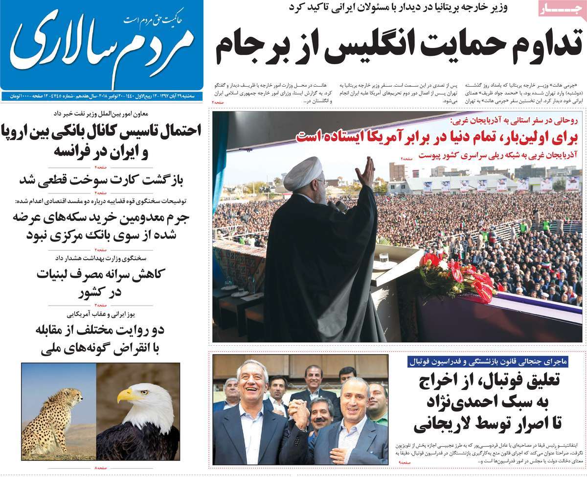 کیوسک مطبوعات/ کیوسک مطبوعات/