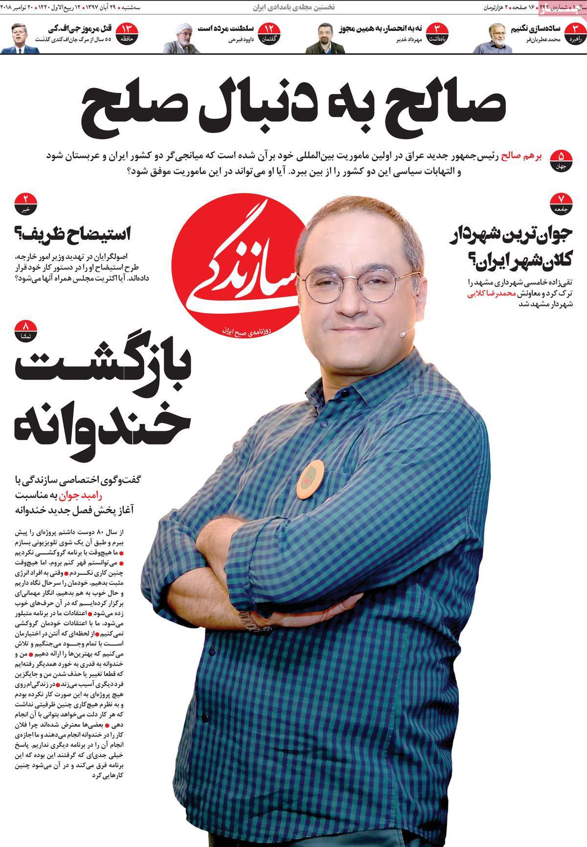 کیوسک مطبوعات/ کیوسک مطبوعات/