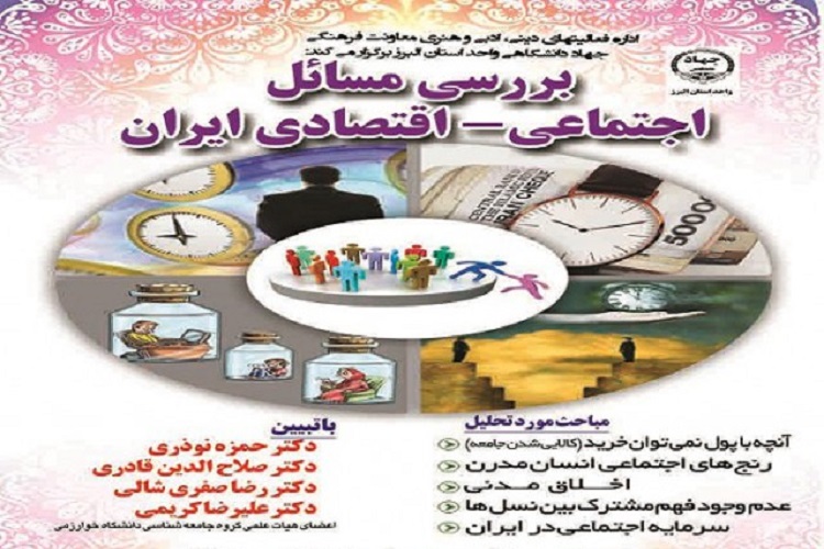 شکاف بین نسل&zwnj;ها؛ مشکلی نیازمند توجه