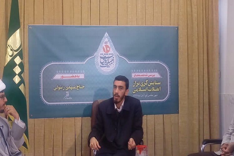 ستایشگر انقلاب اسلامی، ماموریتی عمل می&lrm;کند