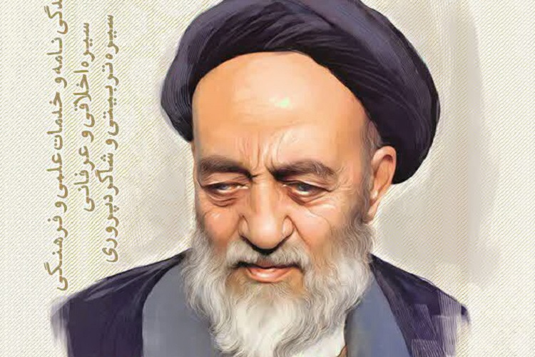 بزرگداشت علامه طباطبایی در دانشگاه مجازی المصطفی برگزار می&zwnj;شود