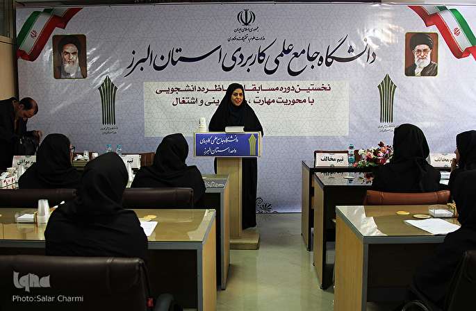 برگزاری مسابقات مناظره دانشجویی با محوریت مهارت در البرز