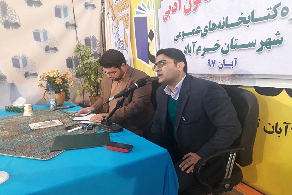 کانون ادبی کتابخانههای عمومی خرمآباد افتتاح شد کانون ادبی کتابخانههای عمومی خرمآباد افتتاح شد