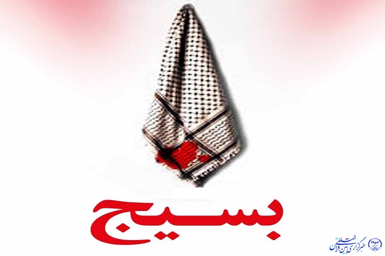 صیانت از نظام و انقلاب بزرگ&zwnj;ترین دستاورد بسیج است