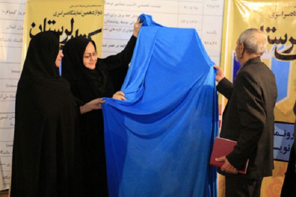 رونمایی 7 اثر نویسندگان لرستانی در نمایشگاه کتاب