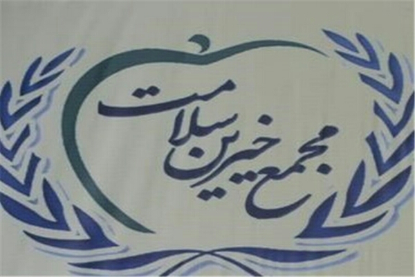 تجلیل از نیکوکاران حوزه &laquo;سلامت&raquo; همدان