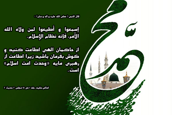 حدیث نگاشت حدیث نگاشت