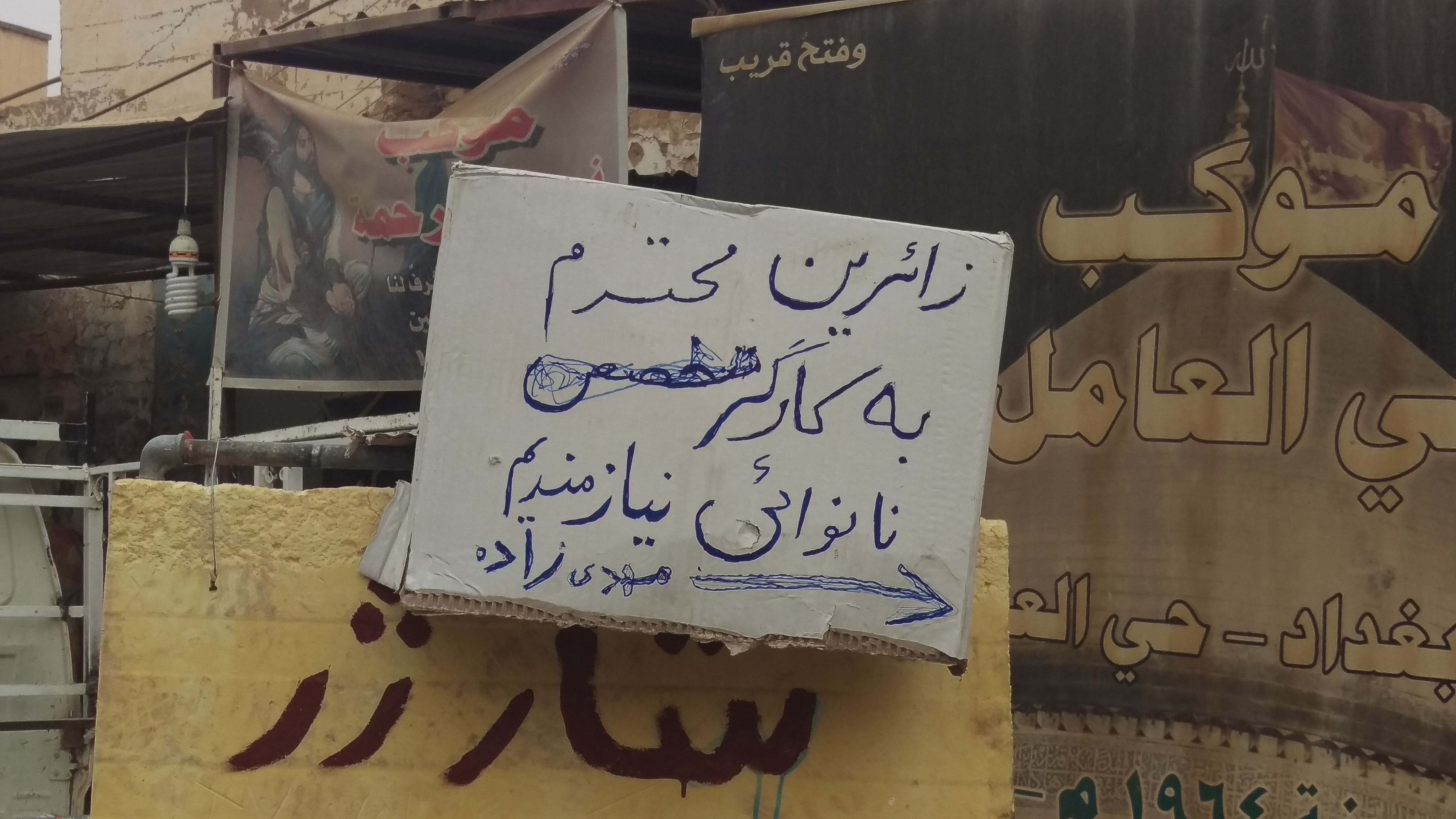 زندگی بر مدار اربعین/ بهشتی که برای رسیدن به آن باید از سختی دنیا گذشت