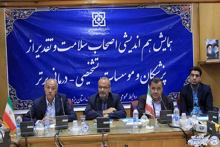 پزشکان یزدی به مردمداری و تعهد شهره هستند پزشکان یزدی به مردمداری و تعهد شهره هستند