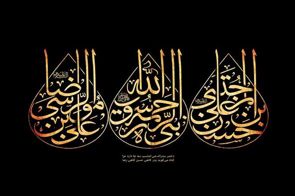 برپایی مراسم عزاداری دهه آخر صفر در امامزاده‌های شاخص خراسان‌شمالی