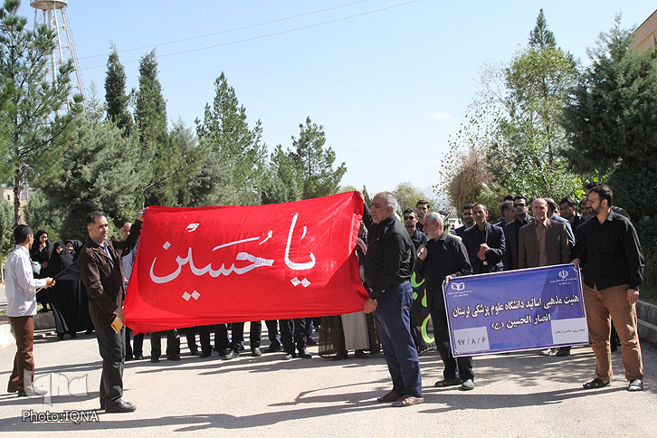 حرکت نمادین راهپیمایی اربعین در دانشگاه علوم پزشكی لرستان
