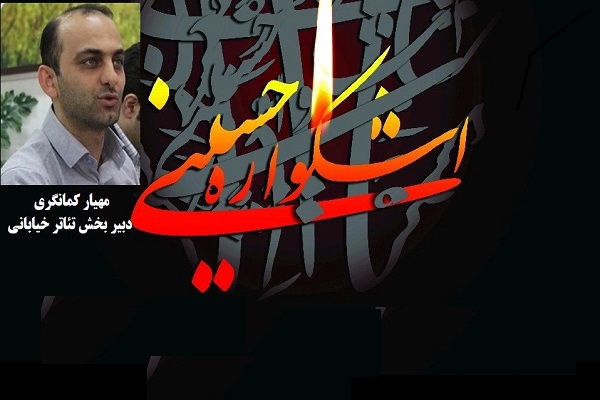 برترین&zwnj;های تئاتر خیابانی &laquo;اشکواره حسینی&raquo; در آمل تجلیل می&zwnj;شوند