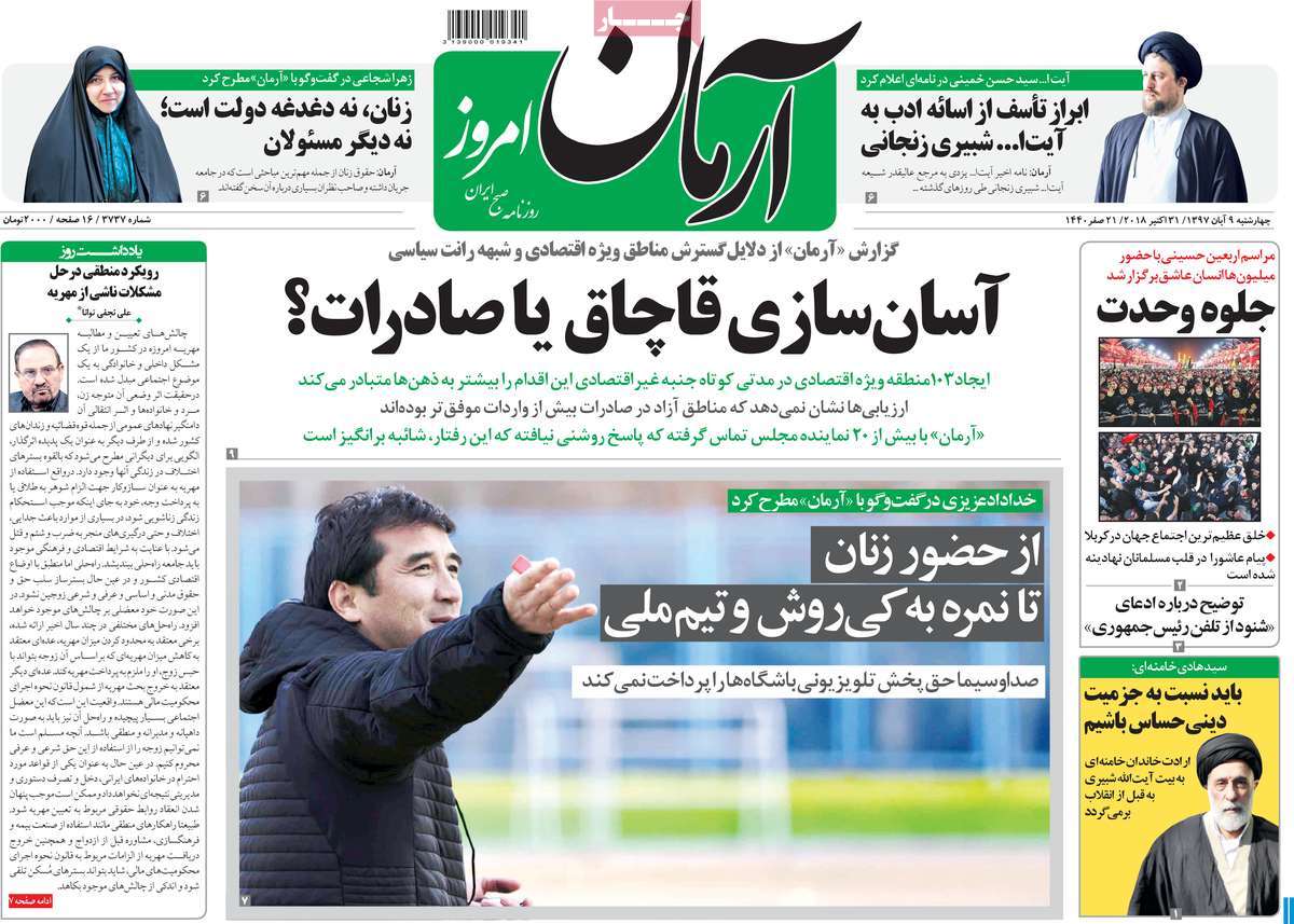 کیوسک مطبوعات/ کیوسک مطبوعات/