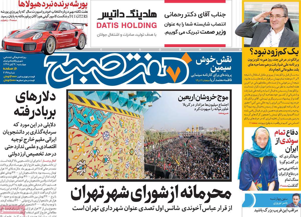کیوسک مطبوعات/ کیوسک مطبوعات/