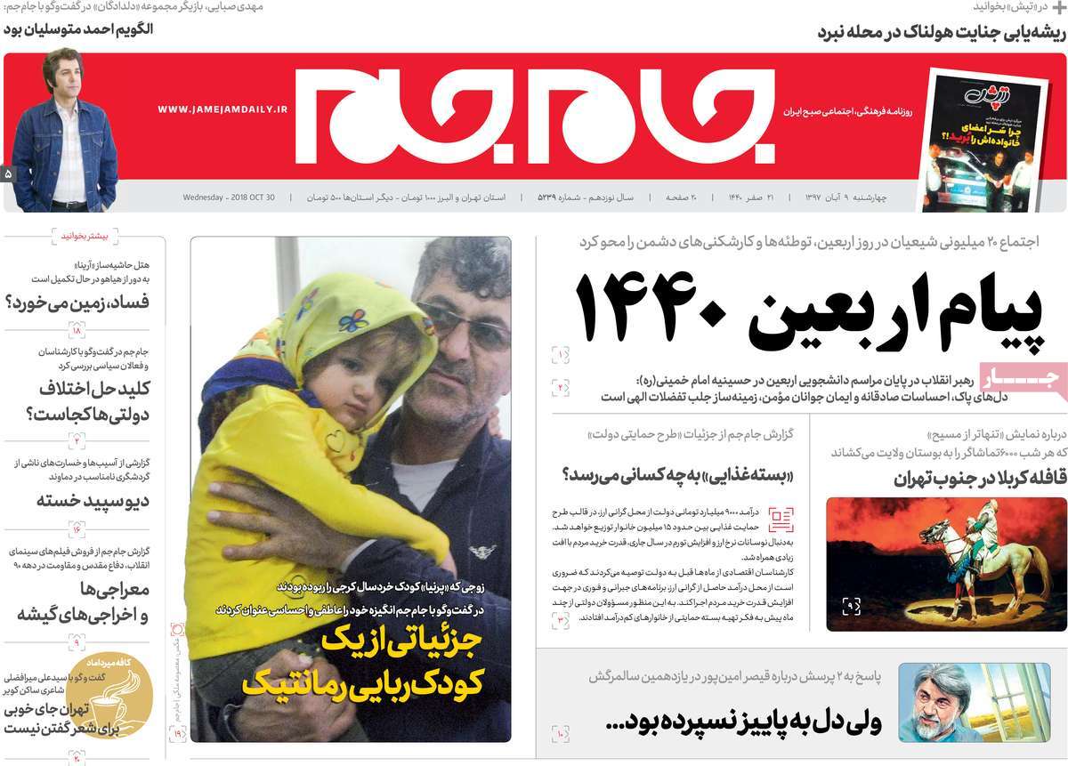 کیوسک مطبوعات/ کیوسک مطبوعات/