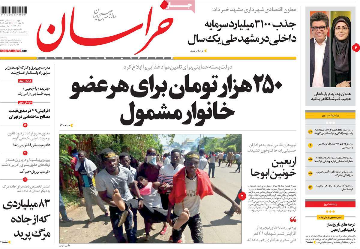کیوسک مطبوعات/ کیوسک مطبوعات/