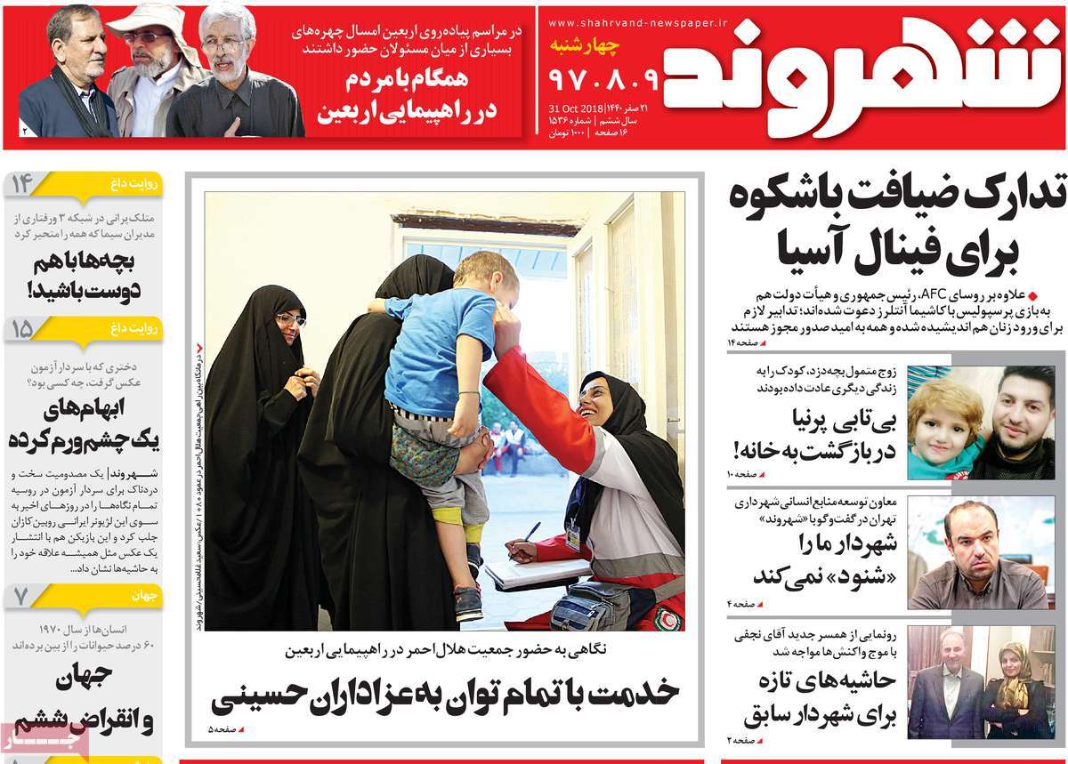 کیوسک مطبوعات/ کیوسک مطبوعات/
