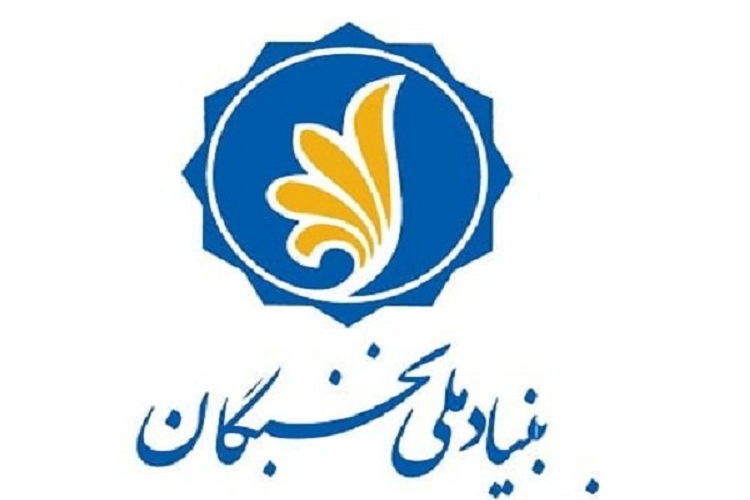 بنیاد نخبگان در استان کهگیلویه و بویراحمد ساختمان ندارد