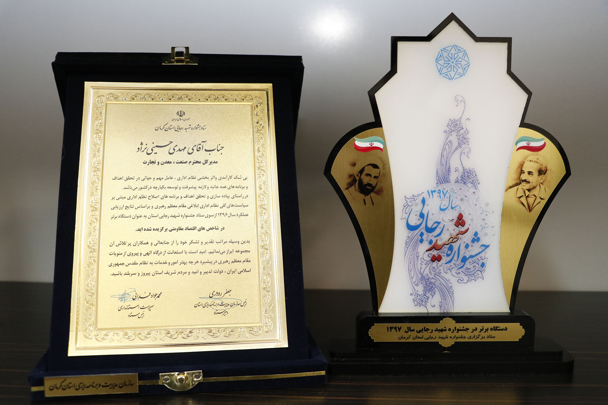 سازمان صمت استان کرمان دستگاه برتر در جشنواره شهید رجایی
