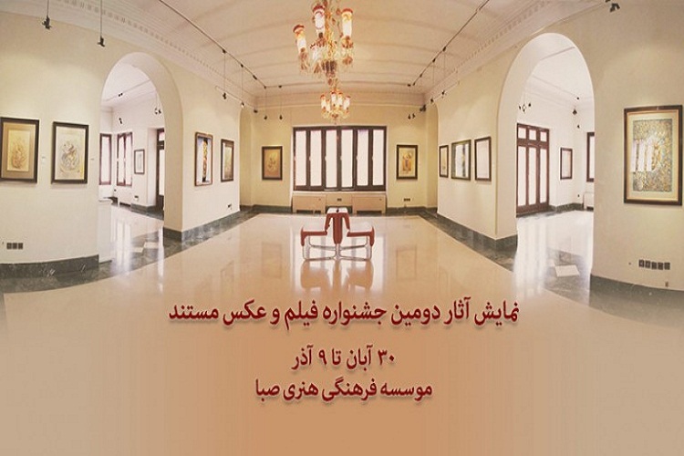 برگزیده شدن عکاس ایکنای آذربایجان&zwnj;شرقی در جشنواره مستند