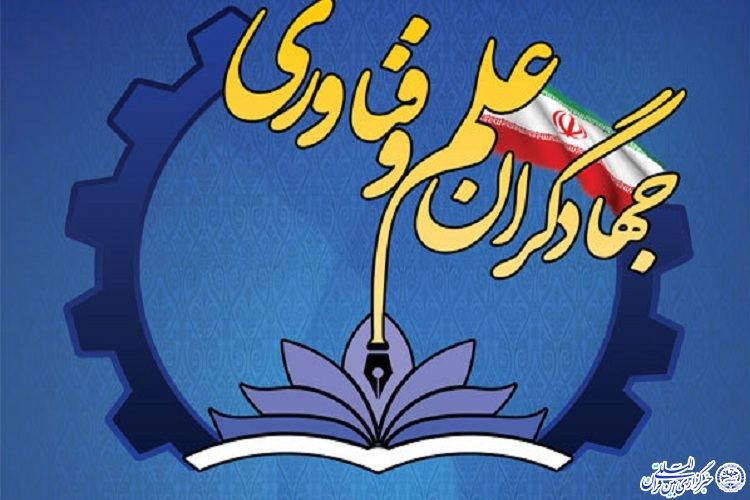 راه اندازی جنبش نرم&zwnj;افزاری در تکمیل چرخه تولید علم و فناوری