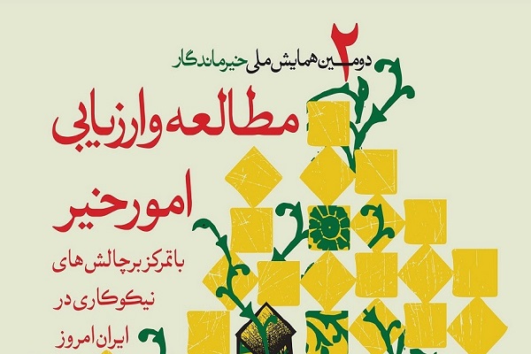 رد نشود/// رایحه خوش وحدت در ایام میلاد رسول رحمت(ص)/ ایده‌های خلاق اجتماعی در هفته‌ای که گذشت