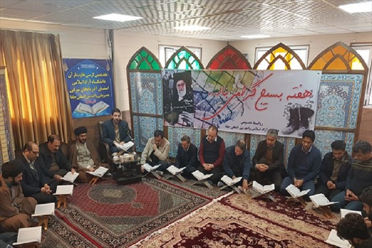 برگزاری کرسی تلاوت قرآن در جلفا