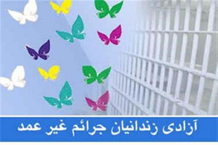 آزادی دو نفر زندانی با کمک دانشجویان دانشگاه تبریز