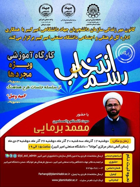 آموزش مهارت‌های زندگی و انتخاب همسر در کارگاه «رسم انتخاب»