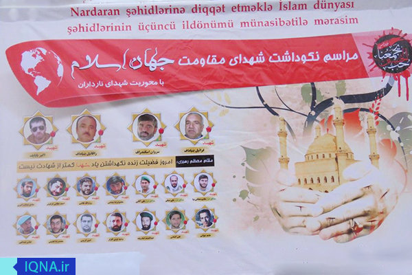 مراسم نکوداشت شهدای مقاومت در اردبیل برگزار شد