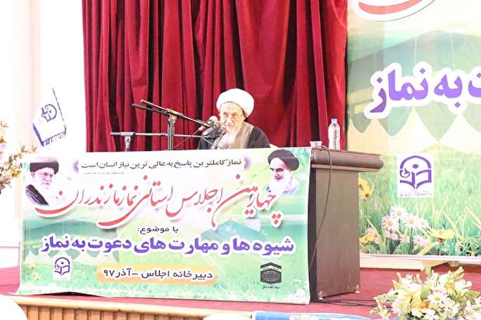 عمل به منکرات انسان را از نماز باز می‌دارد