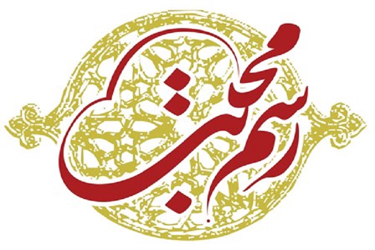 برپایی نمایشگاه پوستر &laquo;رسم محبت&raquo; در فاروج