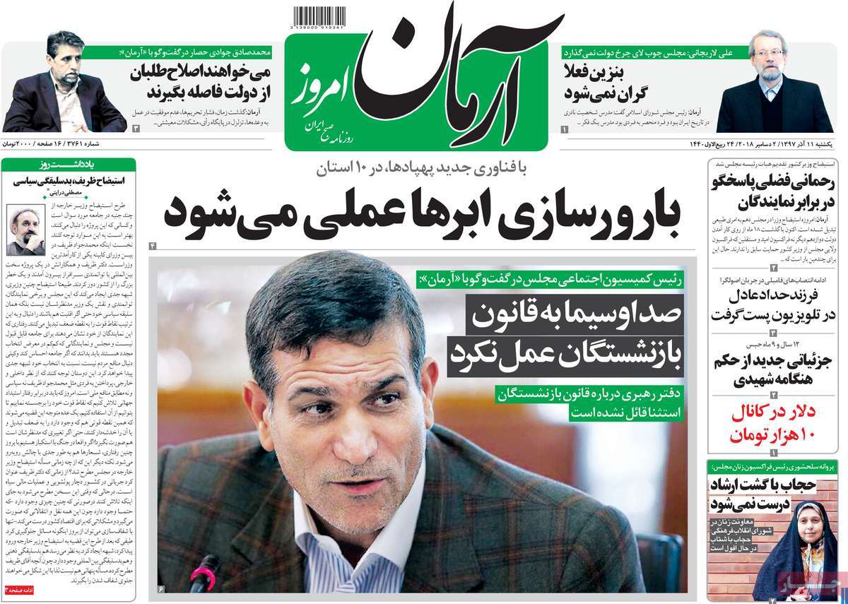 کیوسک مطبوعات/