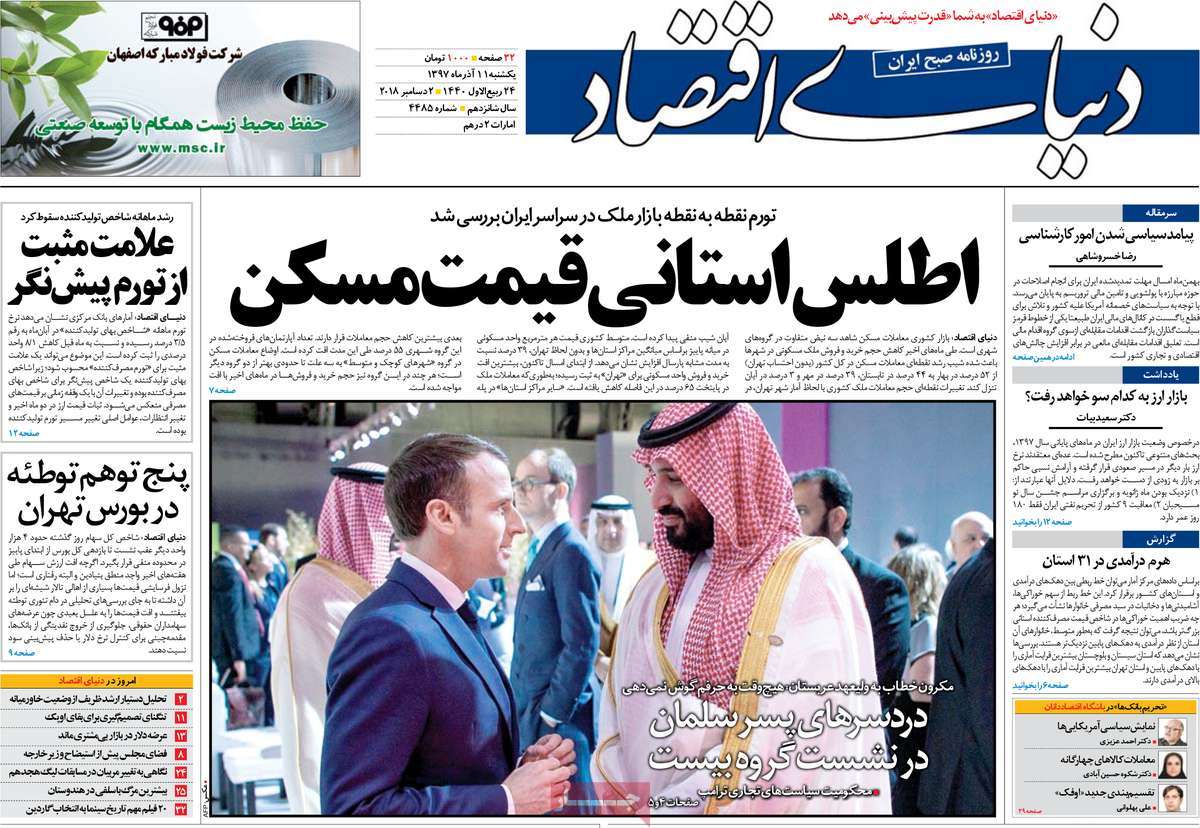 کیوسک مطبوعات/