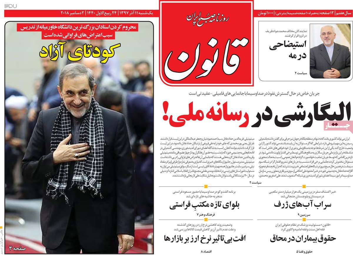 کیوسک مطبوعات/