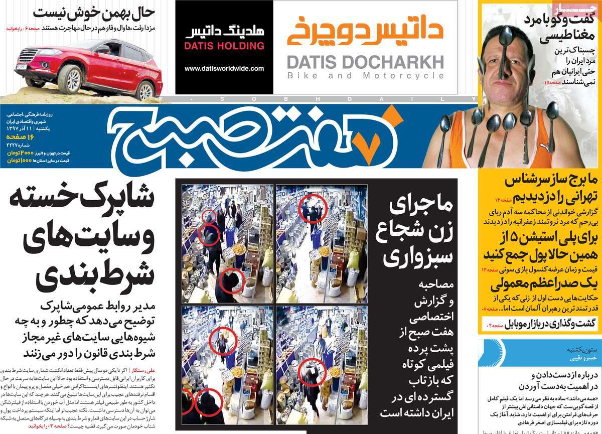 کیوسک مطبوعات/