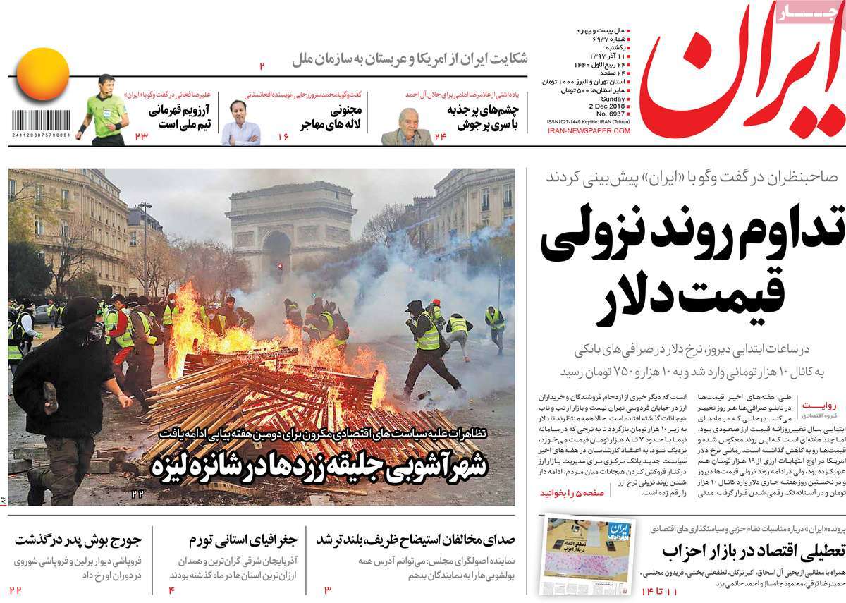 کیوسک مطبوعات/