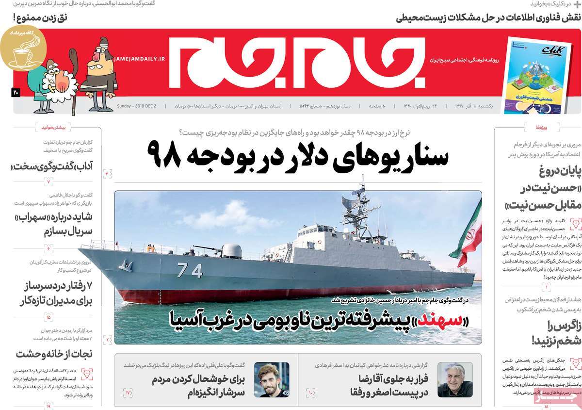 کیوسک مطبوعات/