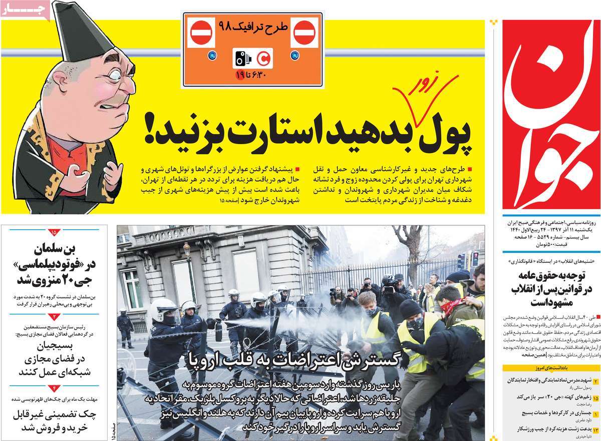 کیوسک مطبوعات/